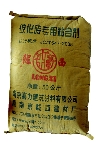 ?；u專(zhuān)用粘合劑